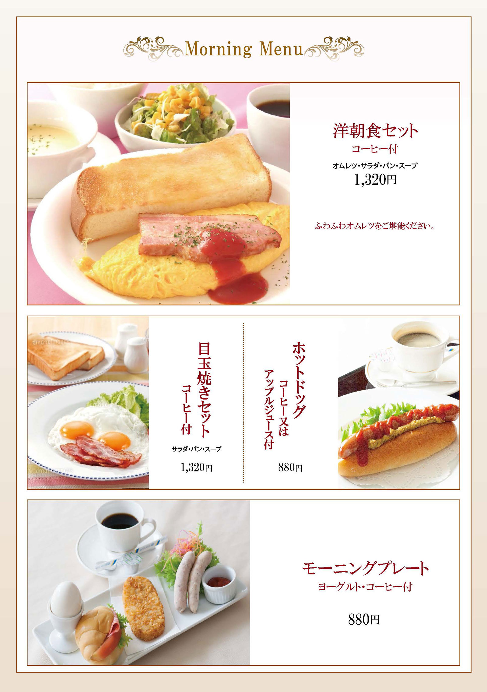 ランチメニュー