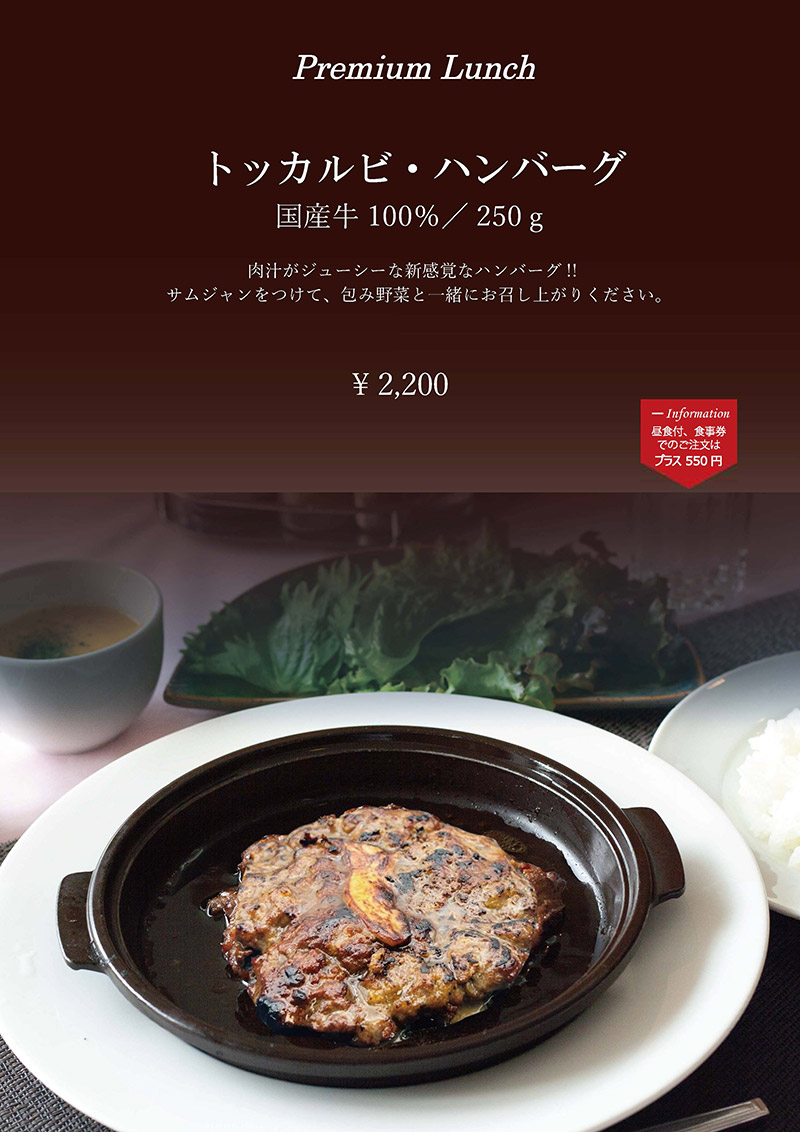 ランチメニュー